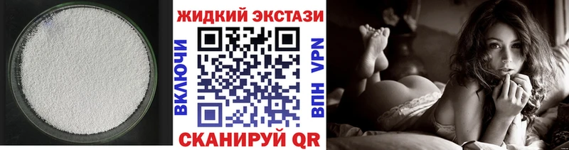 Бутират жидкий экстази МЕГА ONION Чаплыгин