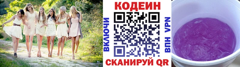 omg как зайти  Чаплыгин  Кодеин напиток Lean (лин) 